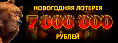 Бездепозитный Бонус за регистрацию Бездепозитный Бонус за регистрацию